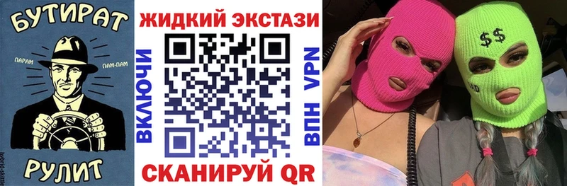 Купить закладки  Петухово  БУТИРАТ GHB 