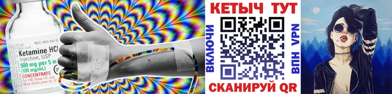 Кетамин VHQ  Купить закладки  Петухово 