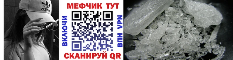 Купить  Петухово  МЯУ-МЯУ mephedrone 