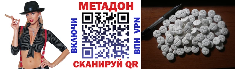 МЕТАДОН methadone  Купить закладки  Петухово 